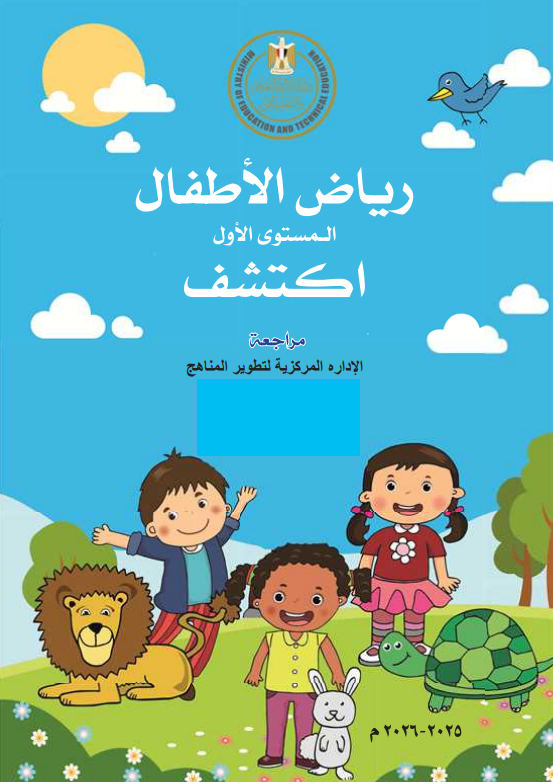 كيجي وان مرحلة الاولي